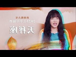 天平座