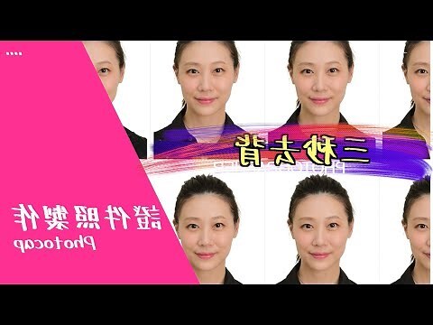 三炷香去背