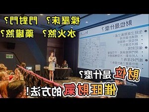 聚財風水