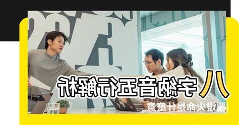 納音是什麼