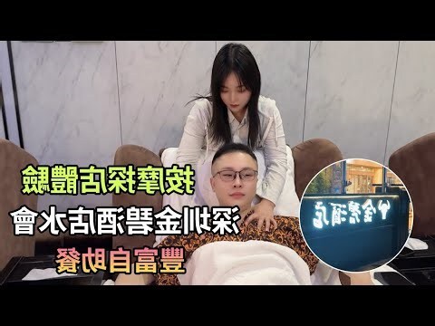 春風水會