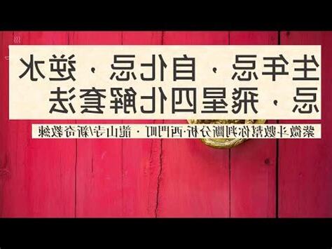 水洩忌