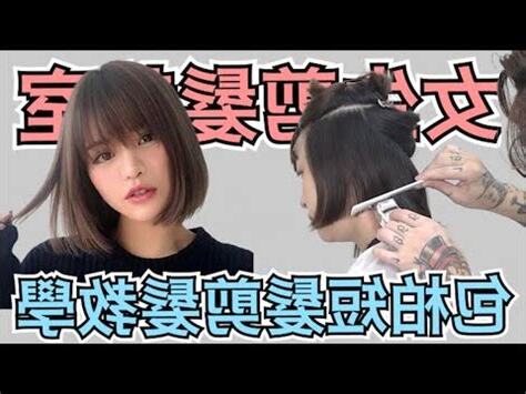 頭型兩個角女