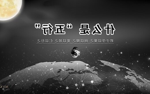 字五行