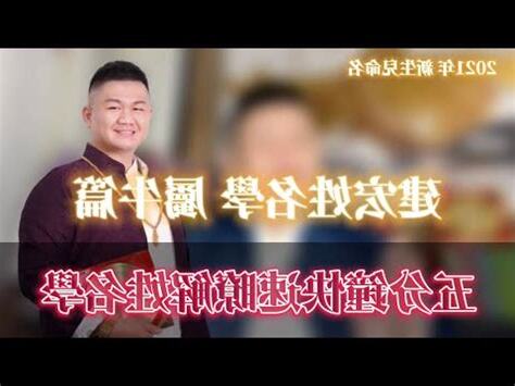 屬牛姓名學