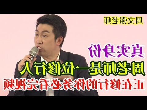 周文強負評