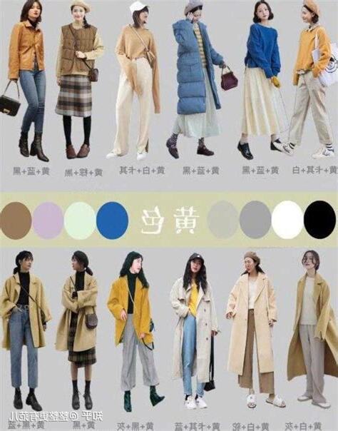 衣服顏色配搭女