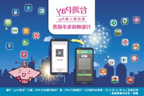 香港轉帳台灣免手續費