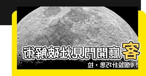客廳見灶
