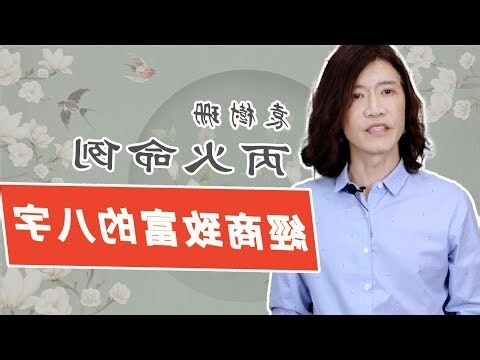 丙火是什麼