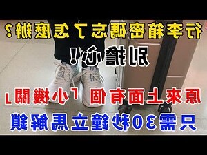 保險箱放置位置