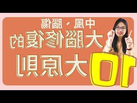 安立復美達傷腦