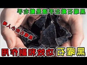 黑曜石七星陣功效