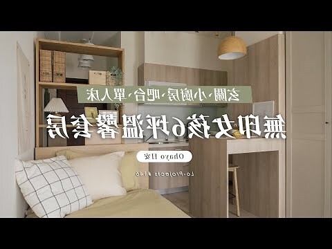 床尾對廚房