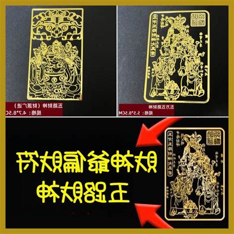 偏財符咒