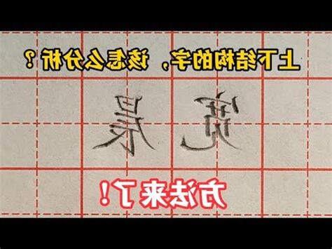 類字例子