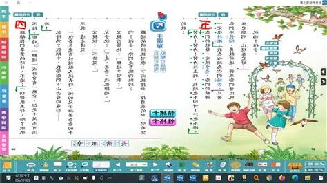 撐開你的傘課文
