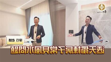 李行風水