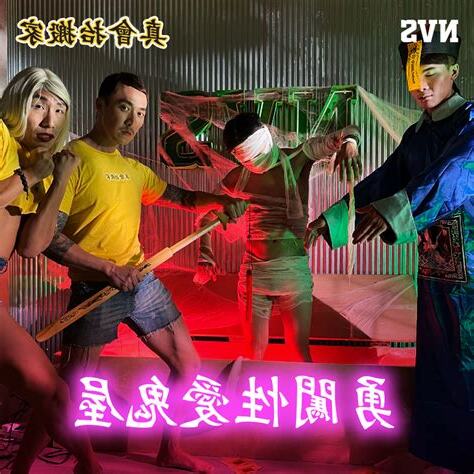 真會抬3