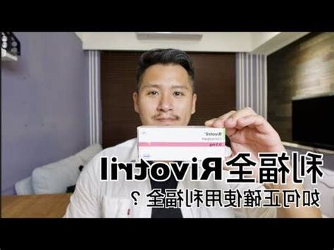 安立復美達傷腦