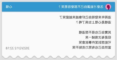 怎麼讓自己不哭