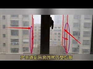 什麼是壁刀煞