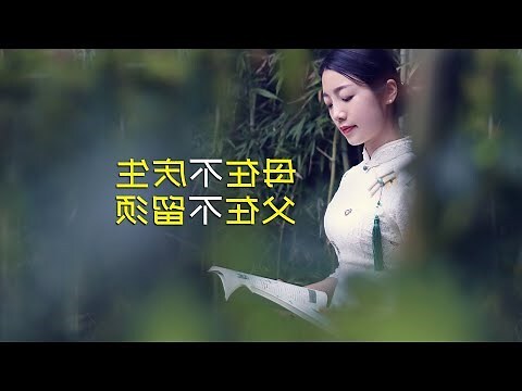 父在不留須