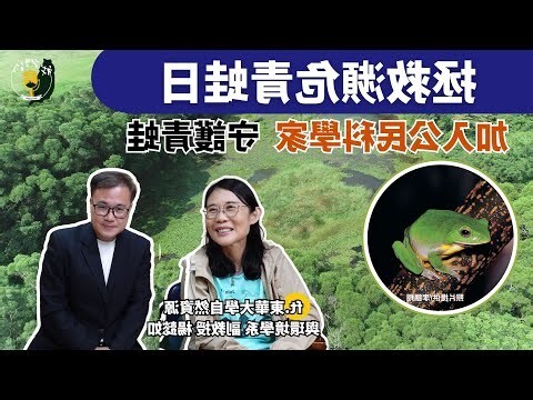 青蛙來家代表什麼