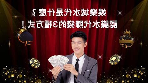 水代是什麼