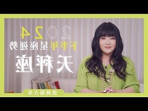 八字重量表2024