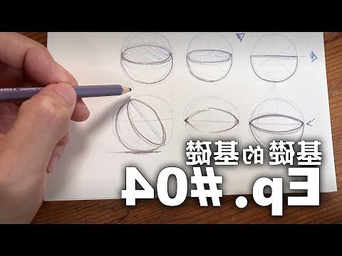 半圓