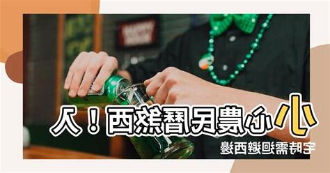 煞西是什麼意思