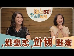 家裡財位怎麼找