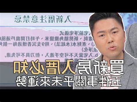 入住新家習俗