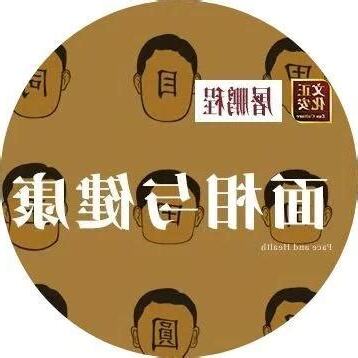印堂是哪裏