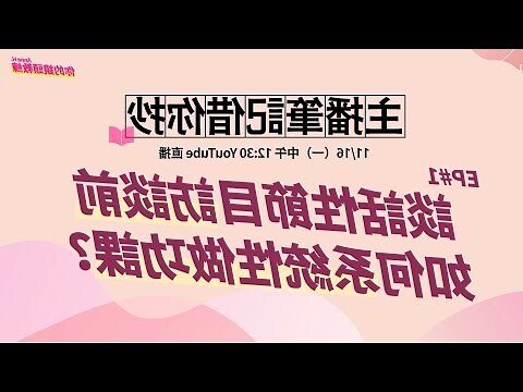 採訪問題設計