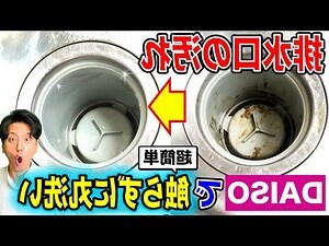 排水口東方