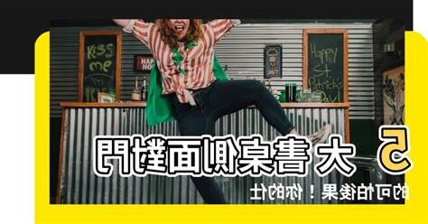 書桌側對門