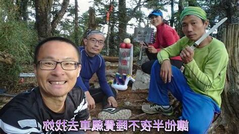 巧巧玲山難