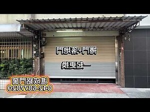 鐵捲門顏色風水