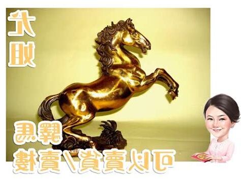 驛馬位
