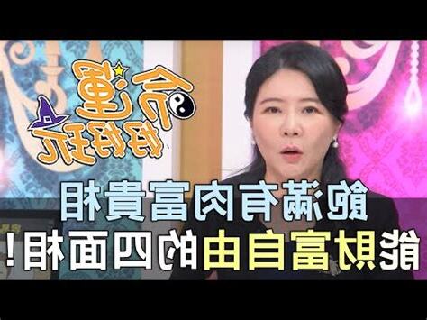 臉頰有肉面相