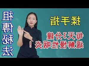 哭穴