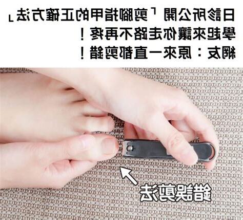 怎麼剪腳指甲