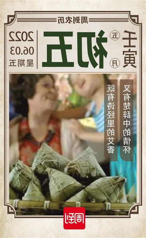 陰曆五月