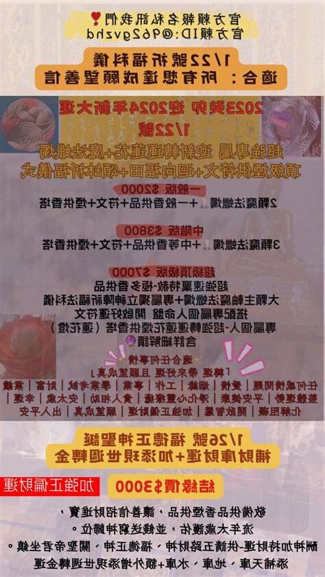 天月德合