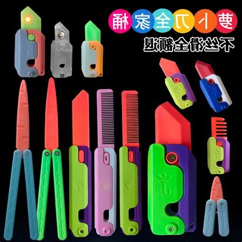 玩具刀風水