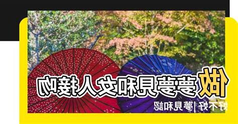 夢見認識的女人