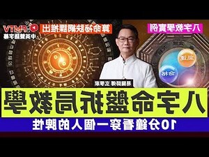 八字算命網名字測試評分