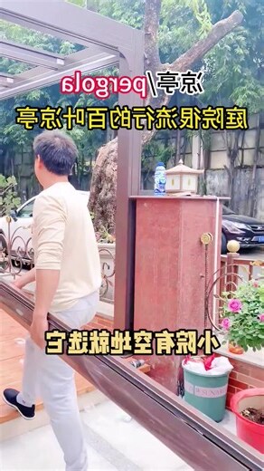 現代涼亭設計